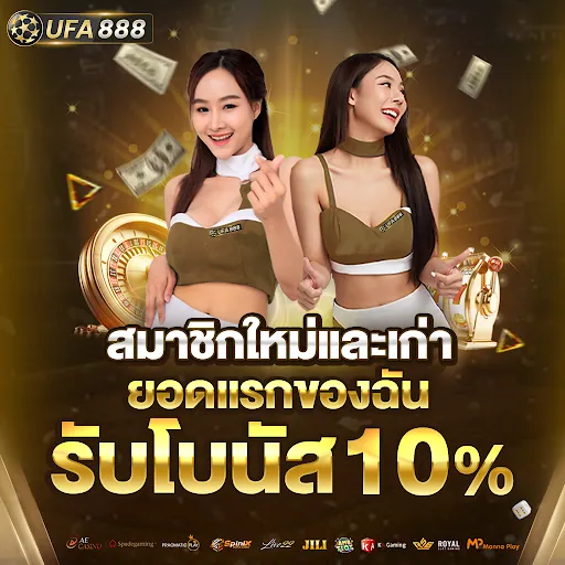 ufabetflixgold Promotion 1